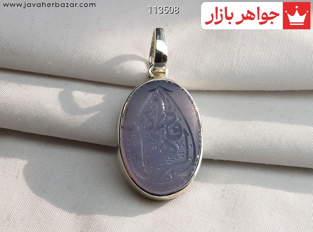 مدال نقره عقیق یمنی کبود [یا فاطمه الزهرا]